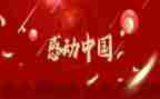 感动小事作文6篇