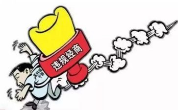 违法违规心得6篇