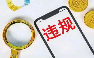 医院违规收费自查报告6篇