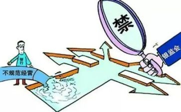 违规处理办法心得体会8篇