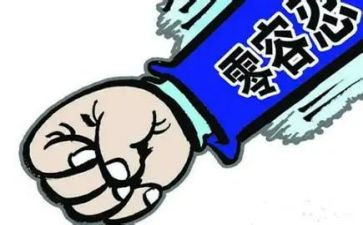 违法违规心得体会7篇