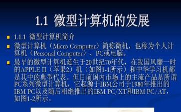 微机室工作计划2023优秀5篇