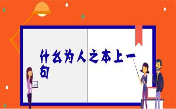 德为人之本作文7篇
