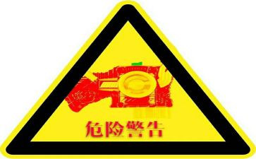 防危险演讲稿8篇