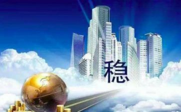促就业稳就业工作报告8篇