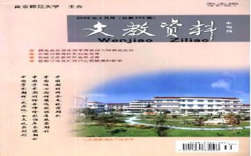 小学语文教师国培心得体会5篇
