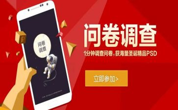调查问卷的调查报告总结7篇