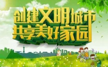 市文明工作总结优质8篇