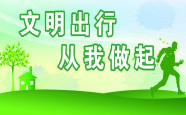 树文明新风演讲稿推荐6篇
