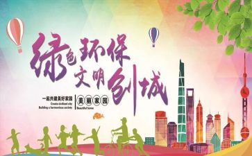 馆文明单位创建工作总结5篇