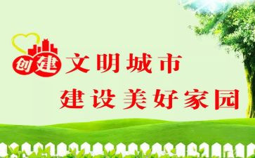 文明校园育文明新风演讲稿5篇
