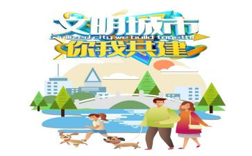 2023文明单位汇报材料5篇