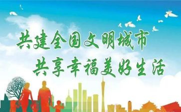 文明的演讲稿精选5篇