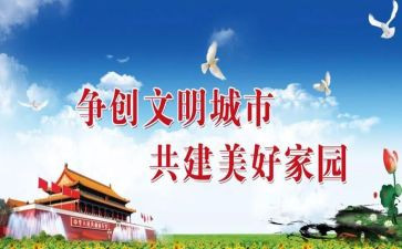 文明创建员工作总结优质8篇
