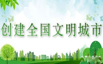 市文明工作总结最新6篇