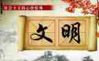 文明扫墓倡议书8篇