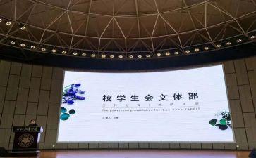 文体部10工作计划参考7篇