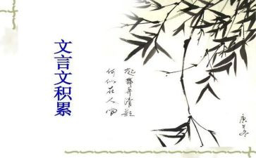 高考满分文言文作文6篇