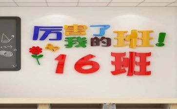 我的班我的团演讲稿模板5篇