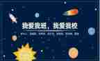 我的班集体演讲稿推荐6篇