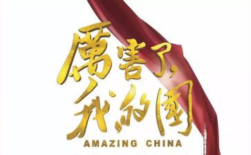 我的青春我的国演讲稿800字5篇
