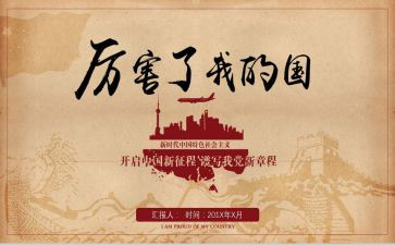 我的中秋我的国作文优质7篇