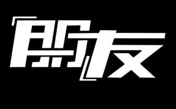 英文我的朋友作文8篇