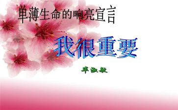 它,对我很重要作文6篇
