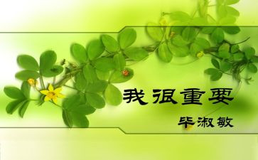 它,对我很重要作文精选5篇