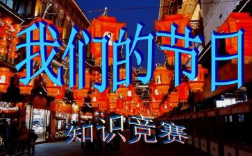 我们的节日元宵节主题活动方案5篇