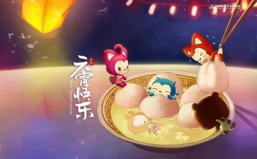 我们的节日元宵活动方案6篇