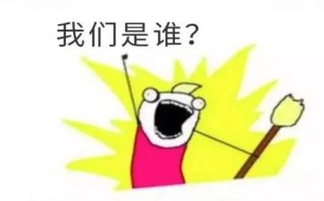 我们是谁读后感优质6篇