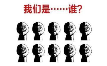 我们是谁读后感参考7篇