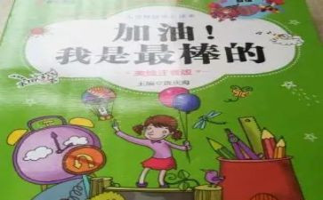 作文我最棒作文400字7篇