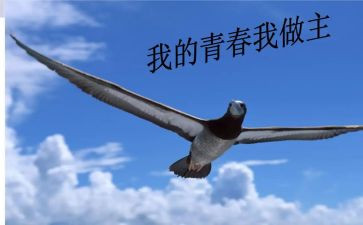 我的青春我做主演讲稿通用5篇