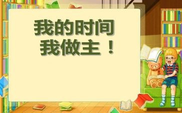 我的青春我做主演讲稿7篇