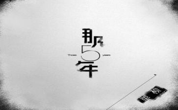 五年级班工作学期总结通用7篇