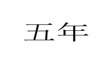 优秀五年级班主任工作计划6篇