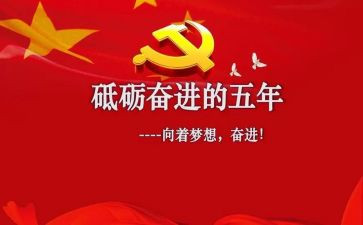小学五年级班级工作总结5篇