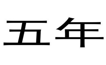 五年级工作计划年级组参考8篇