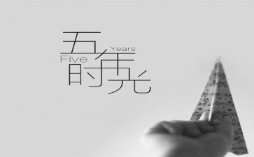 五年级语教学工作计划参考7篇