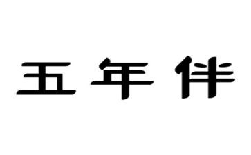 五年级班工作学期总结优秀8篇