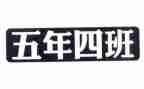 小学五年级演讲稿范文6篇