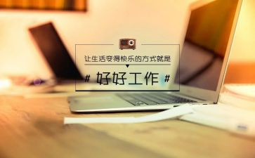 物设部年终总结6篇