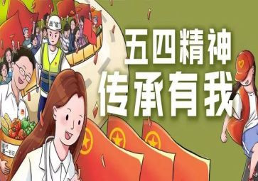 五四教师演讲稿模板5篇