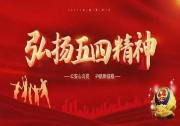 五四教师演讲稿优秀6篇