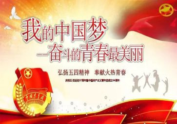 五四感想心得体会7篇