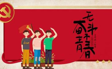 在五四的演讲稿模板6篇