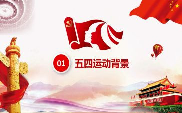 在五四的演讲稿精选5篇