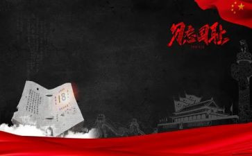 勿忘国耻一二九运动演讲稿5篇